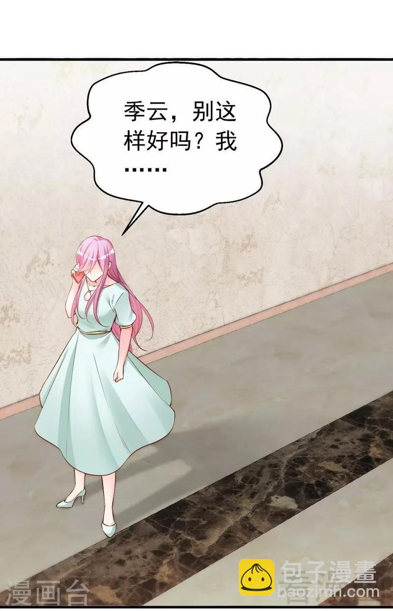 第76话 证人-第78话