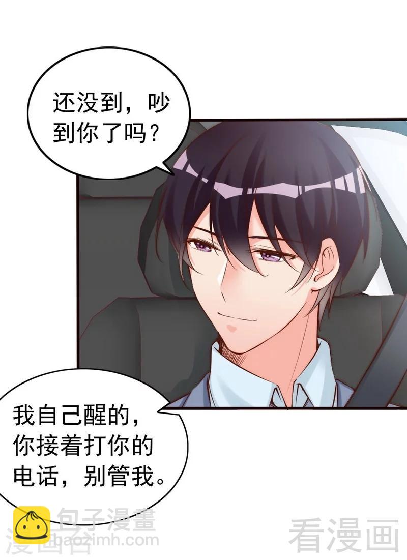 第76话 证人-第78话