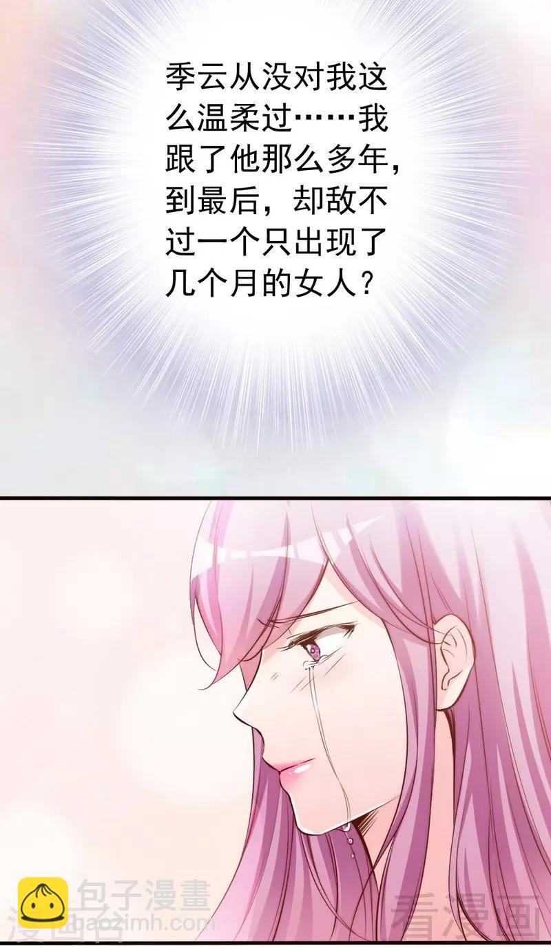 第76话 证人-第78话