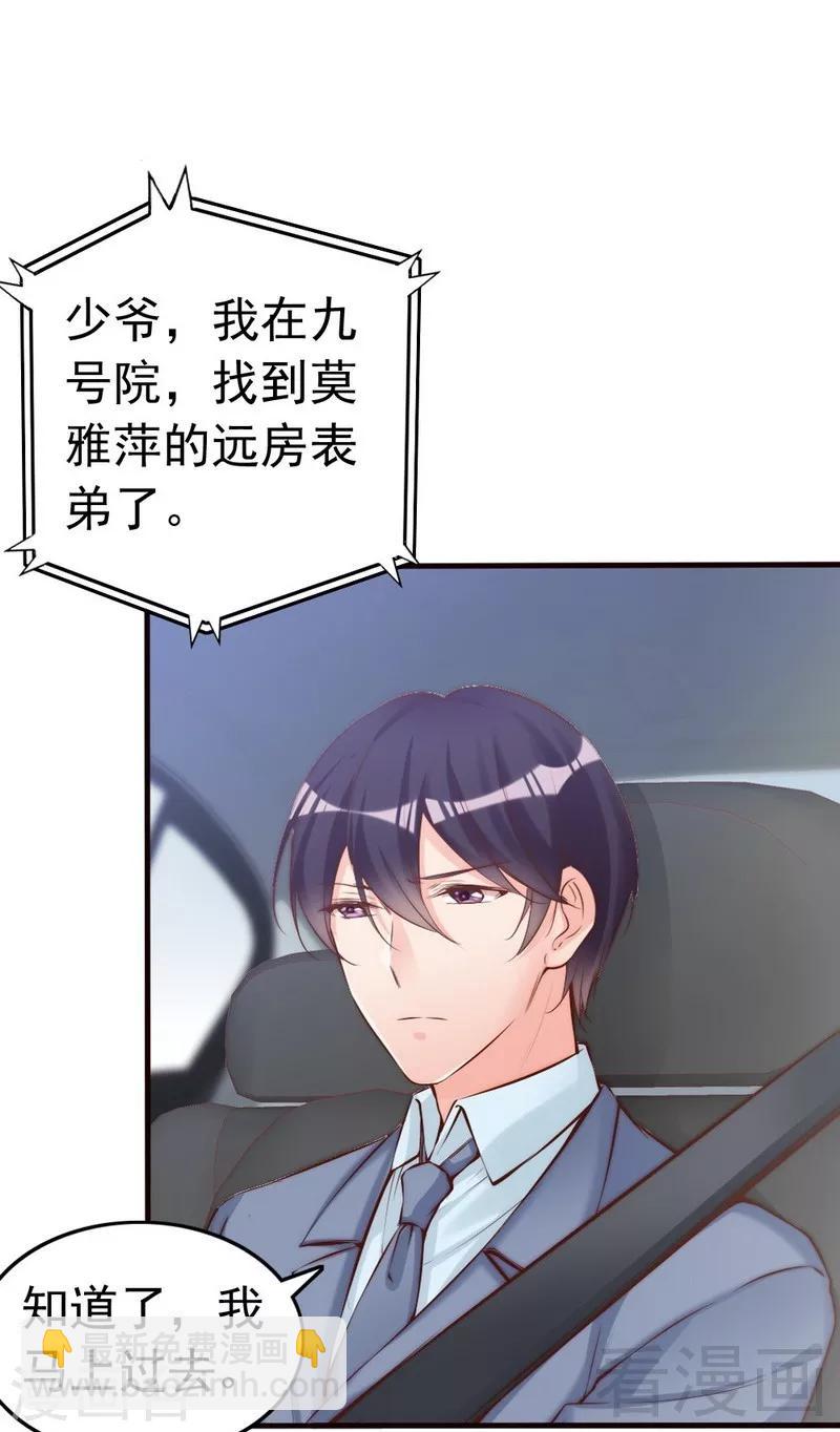 第76话 证人-第78话