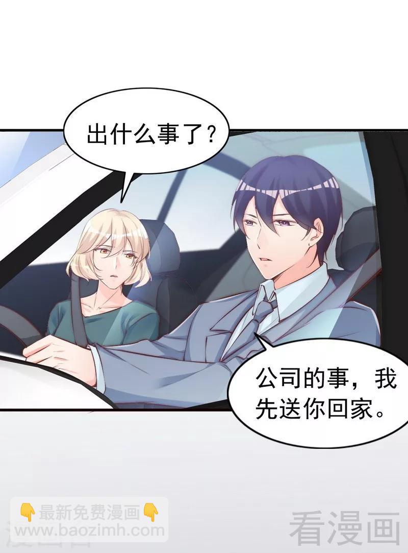 第76话 证人-第78话