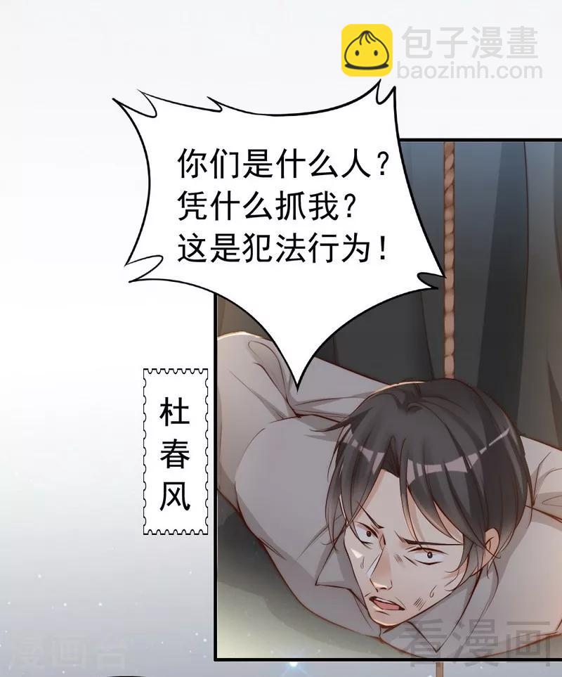 第76话 证人-第78话