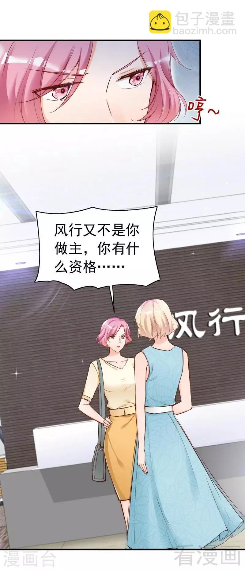 第78话 泣血红颜-第80话