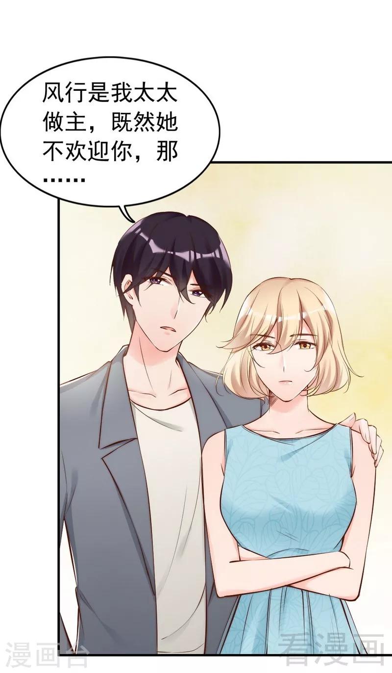 第78话 泣血红颜-第80话