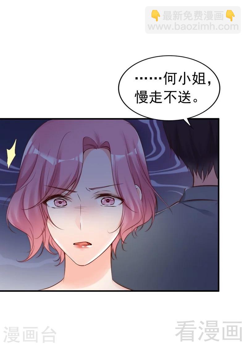 第78话 泣血红颜-第80话