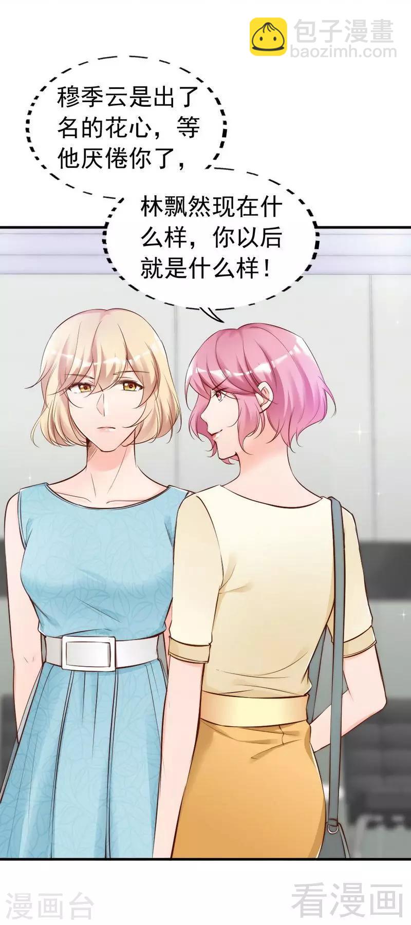 第78话 泣血红颜-第80话