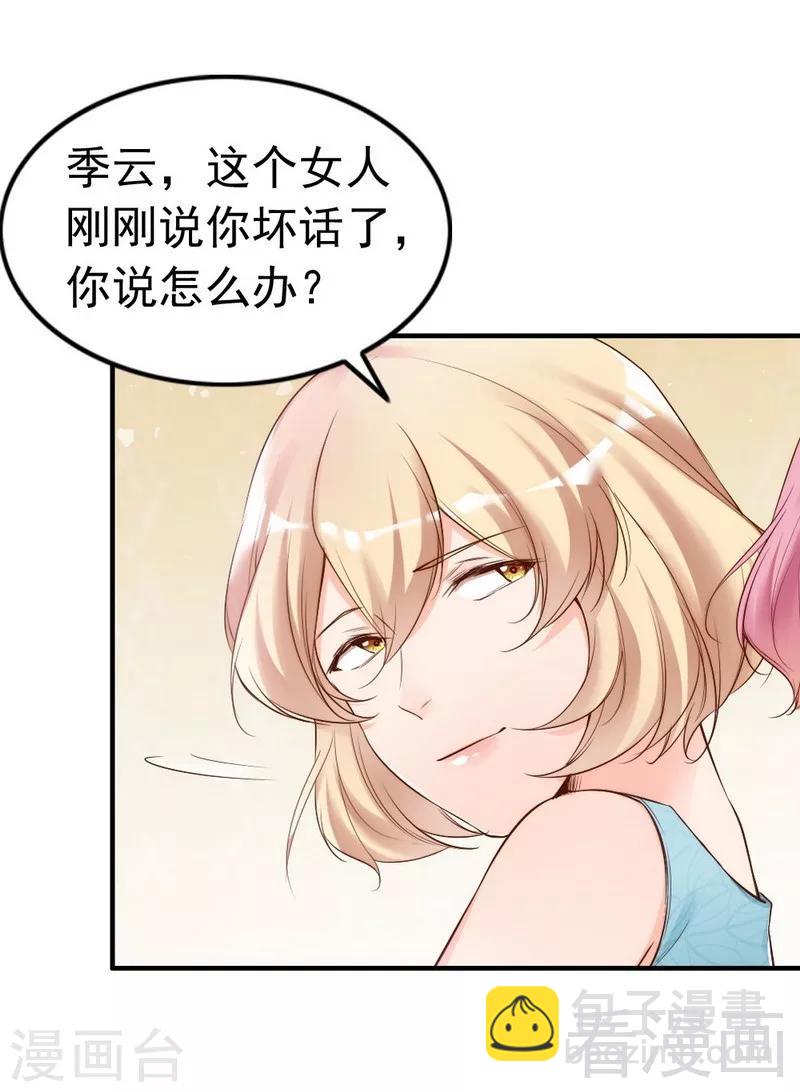 第78话 泣血红颜-第80话