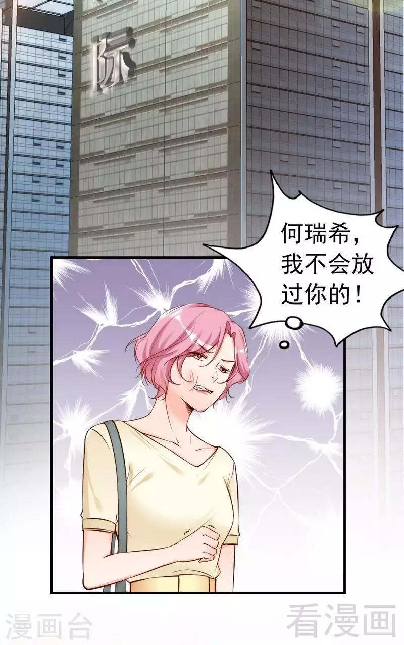 第78话 泣血红颜-第80话