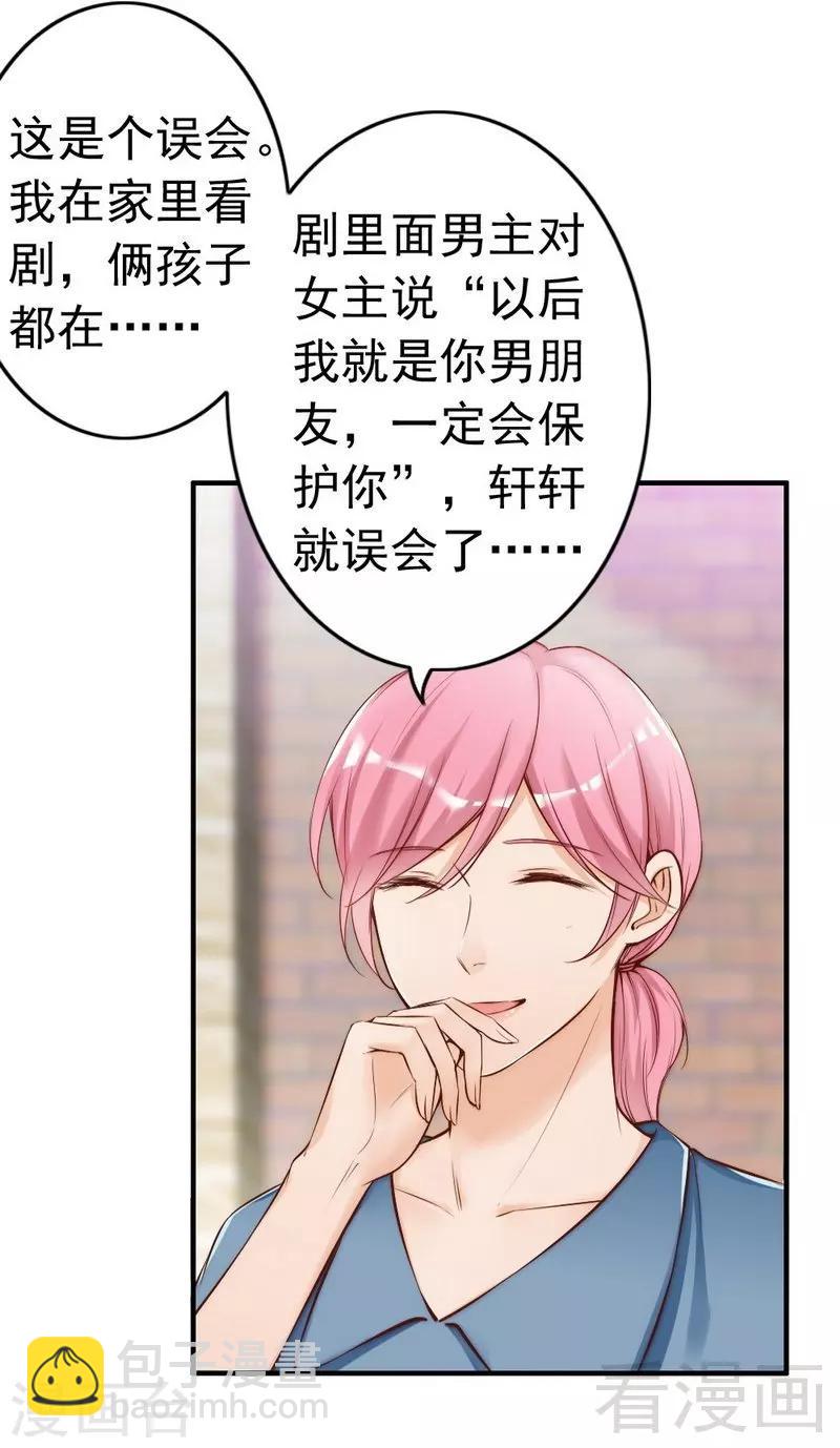 第78话 泣血红颜-第80话