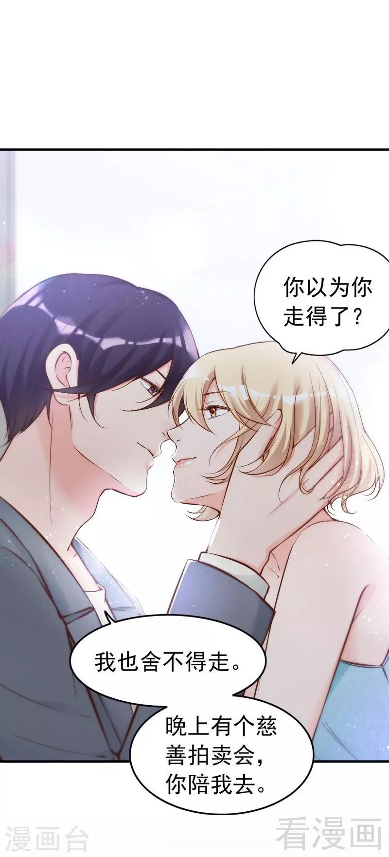 第78话 泣血红颜-第80话