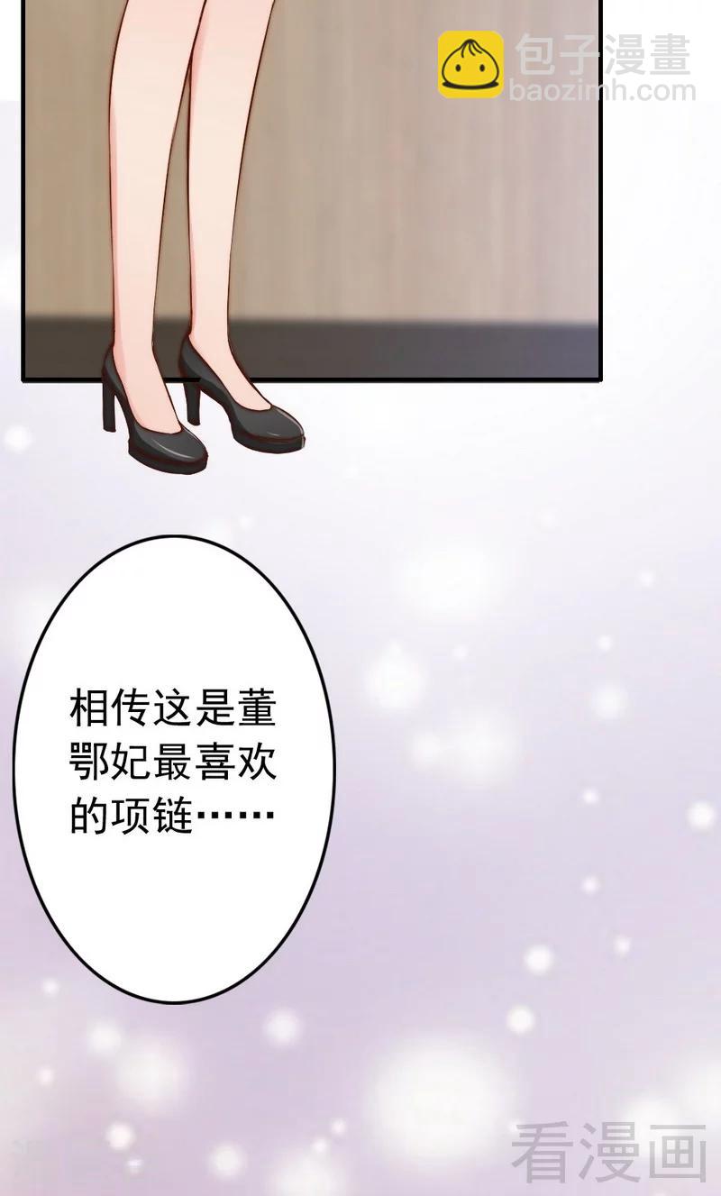 第78话 泣血红颜-第80话