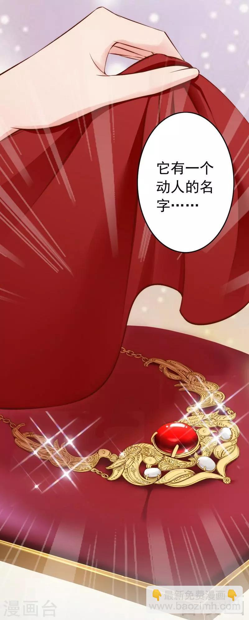 第78话 泣血红颜-第80话