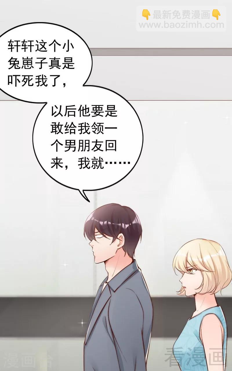 第78话 泣血红颜-第80话