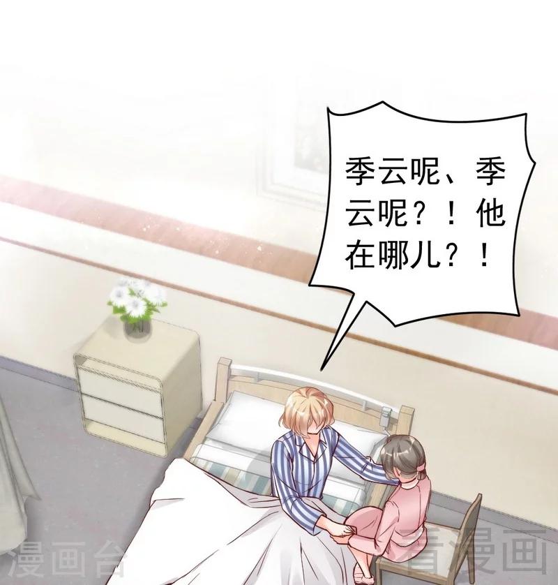 第80话 父子情-第82话