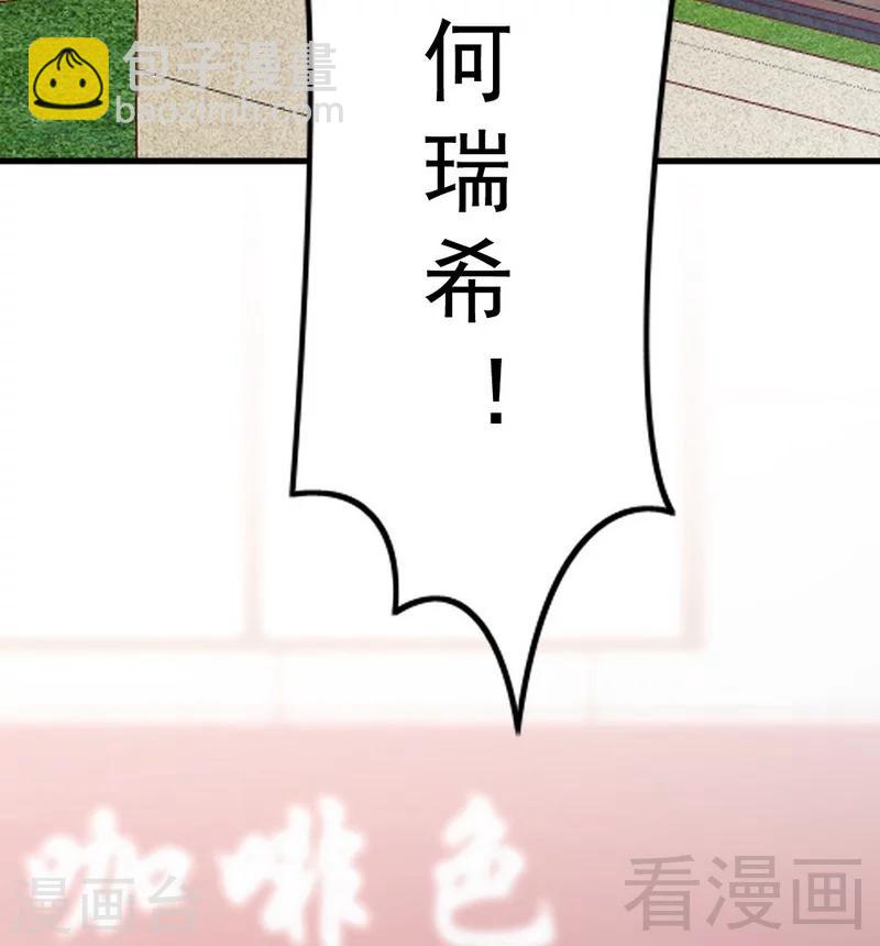 第84话 毁了她-第86话