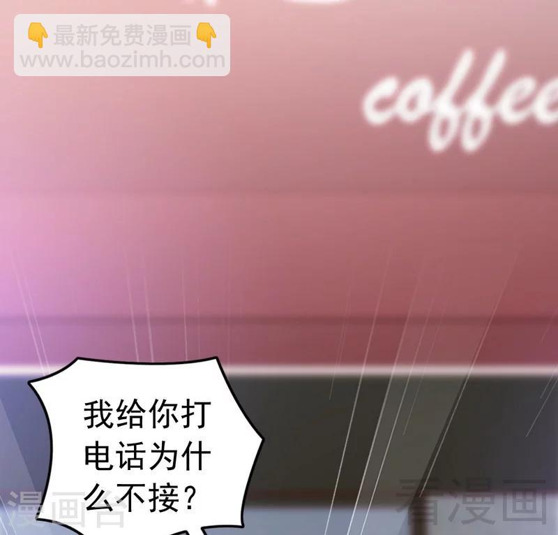 第84话 毁了她-第86话