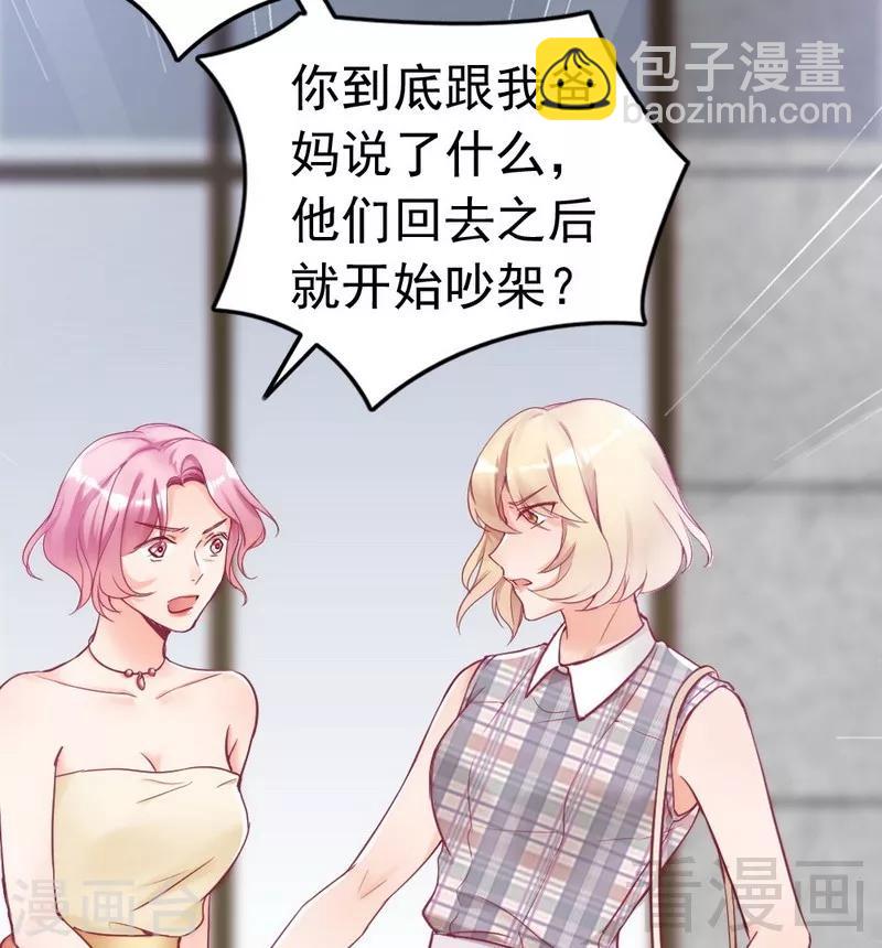 第84话 毁了她-第86话