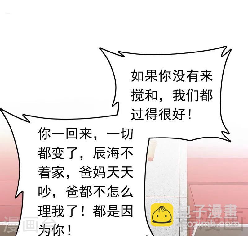 第84话 毁了她-第86话