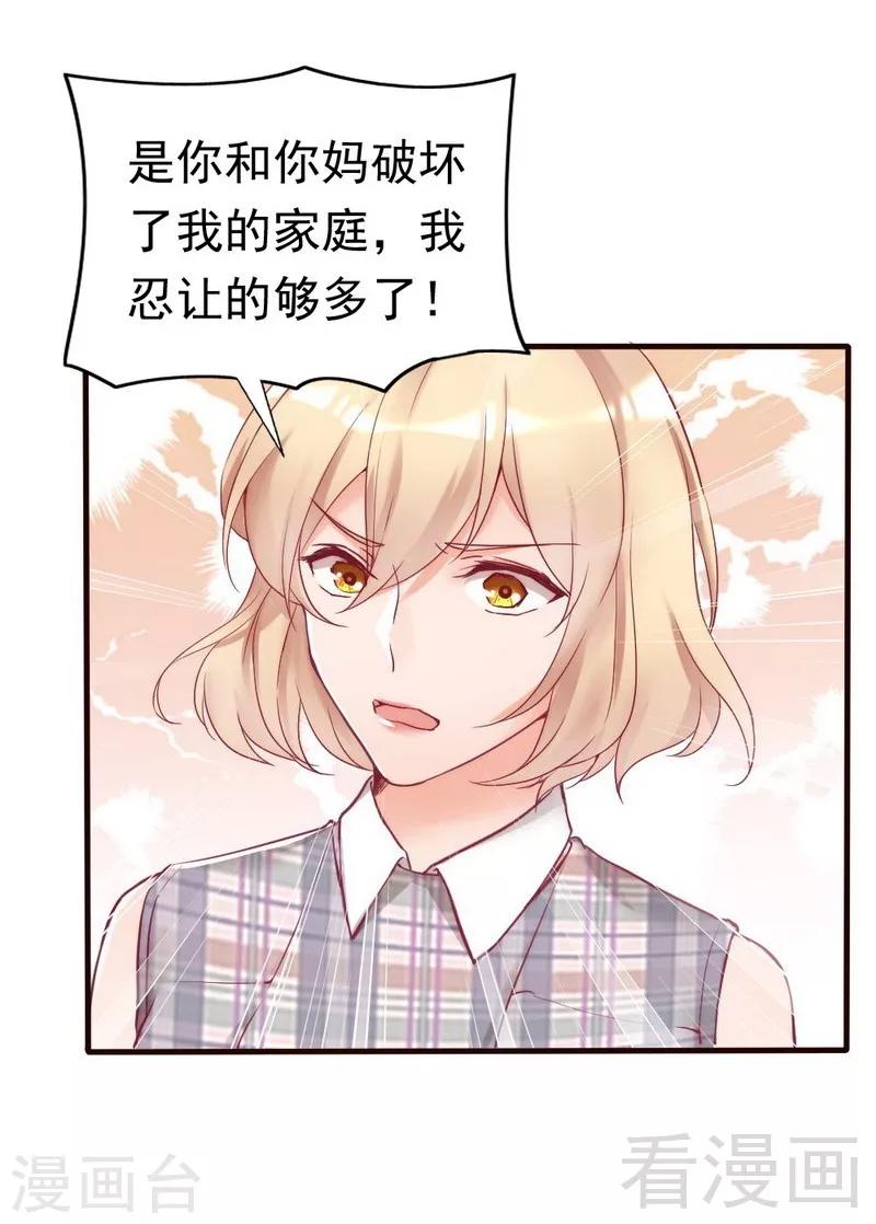 第84话 毁了她-第86话