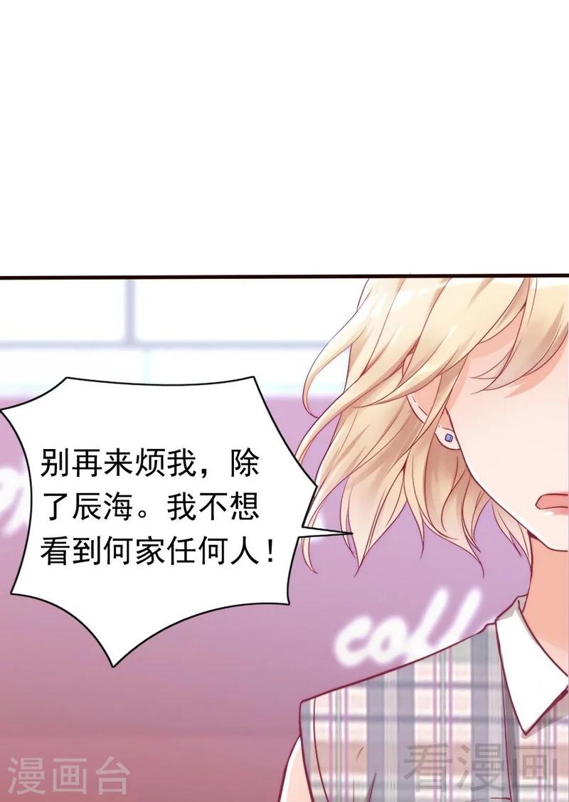 第84话 毁了她-第86话