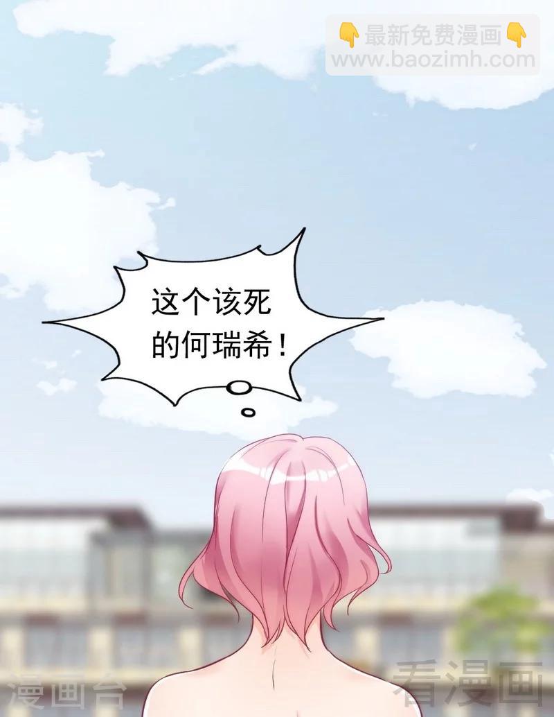 第84话 毁了她-第86话