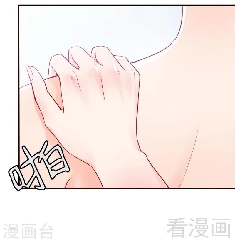 老婆大人有點冷 - 第84話 毀了她 - 3