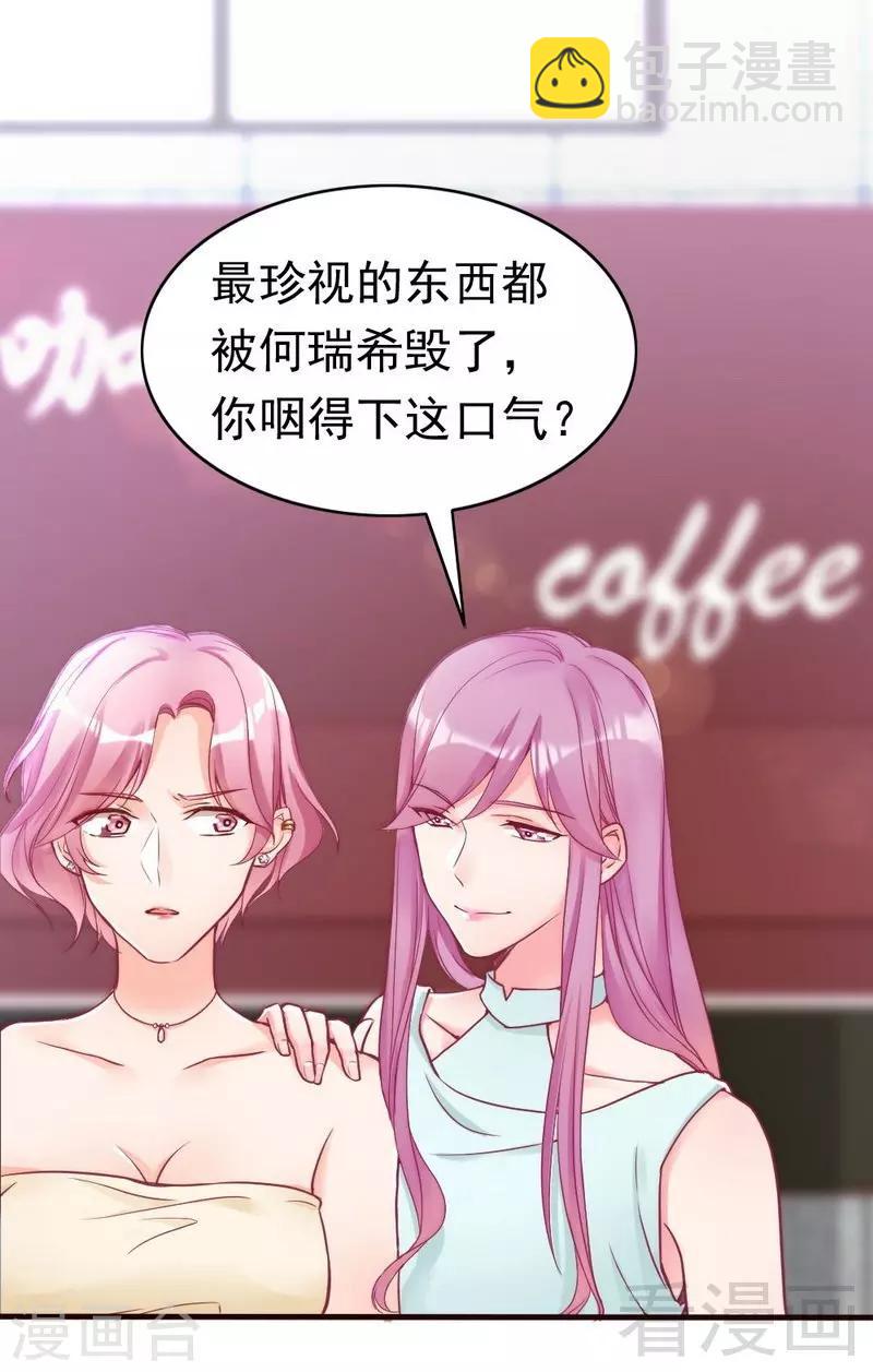 第84话 毁了她-第86话