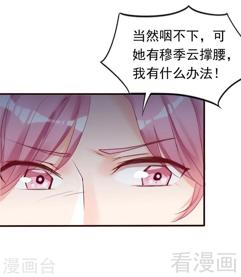 第84话 毁了她-第86话