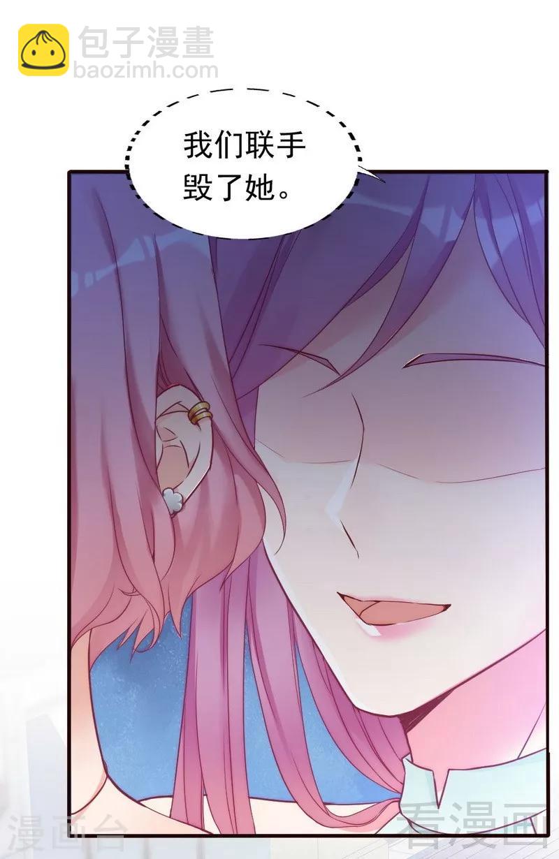 第84话 毁了她-第86话