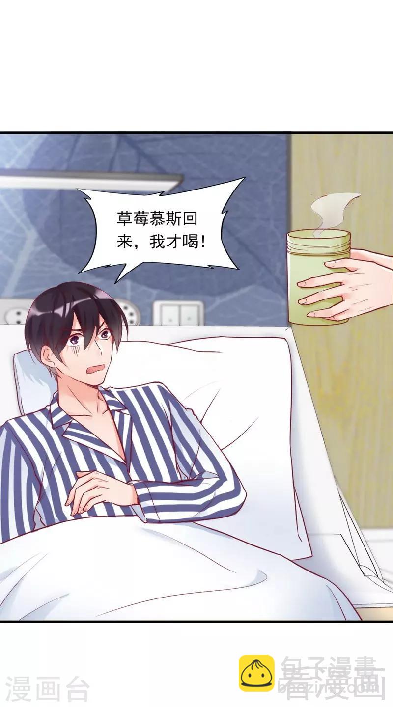 第84话 毁了她-第86话