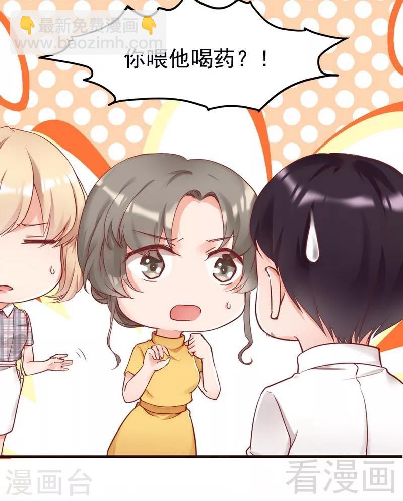 第84话 毁了她-第86话