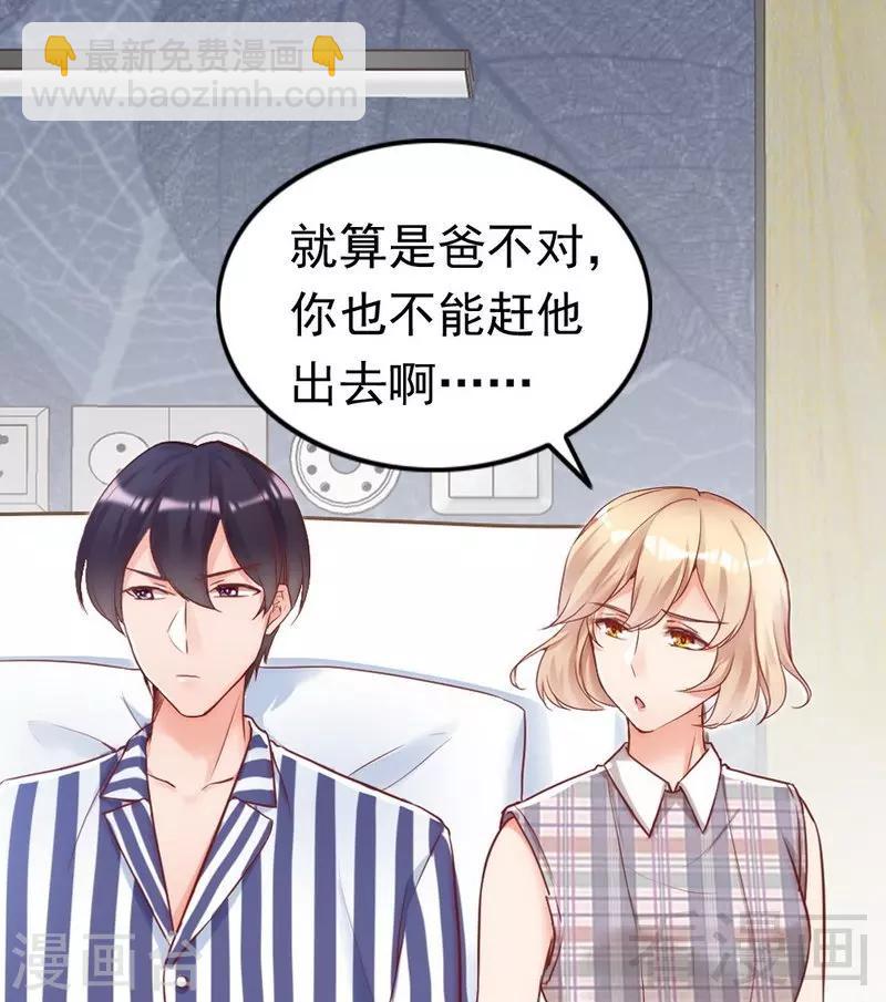 第84话 毁了她-第86话