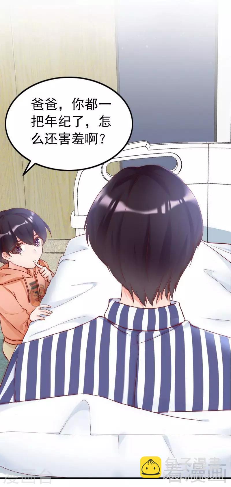 第84话 毁了她-第86话