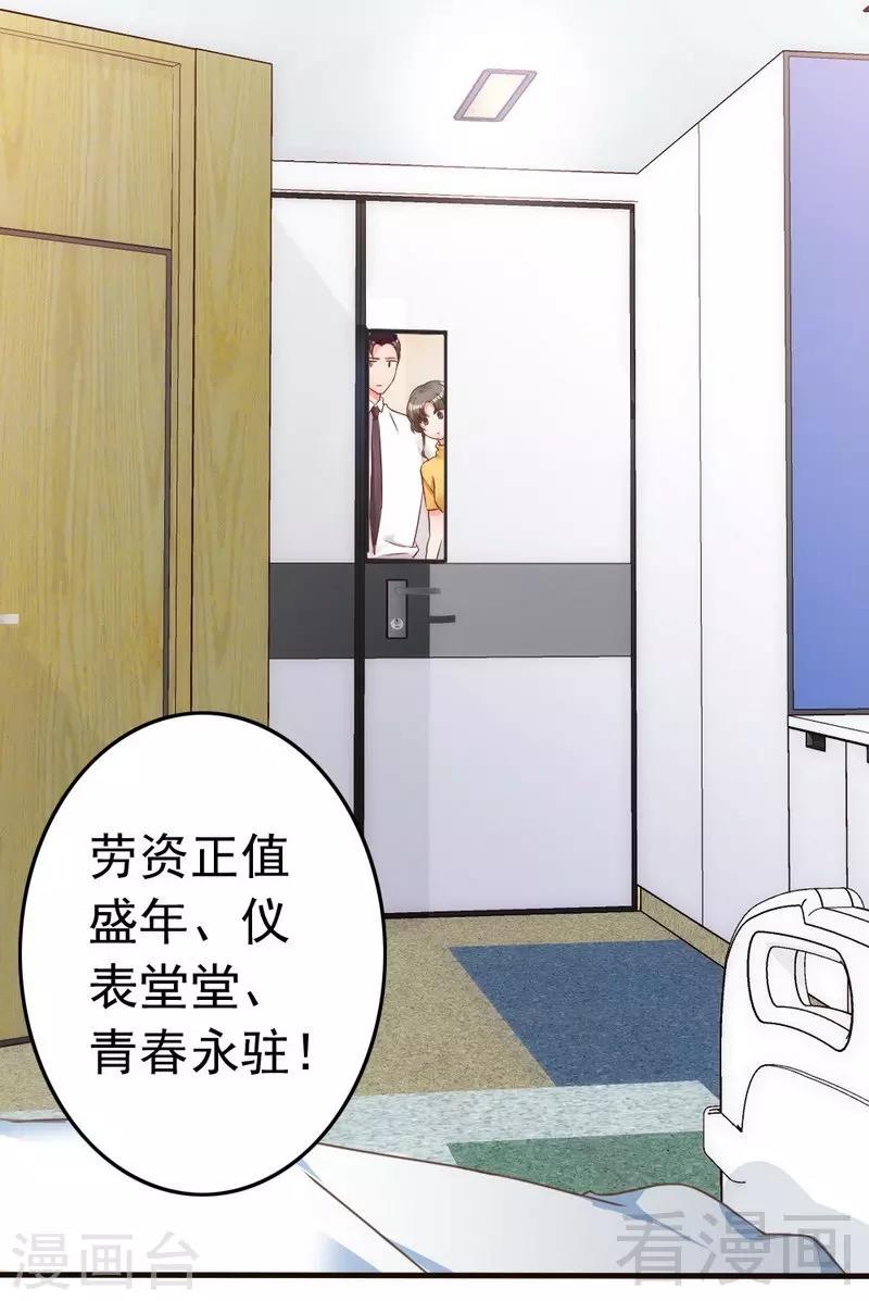 第84话 毁了她-第86话