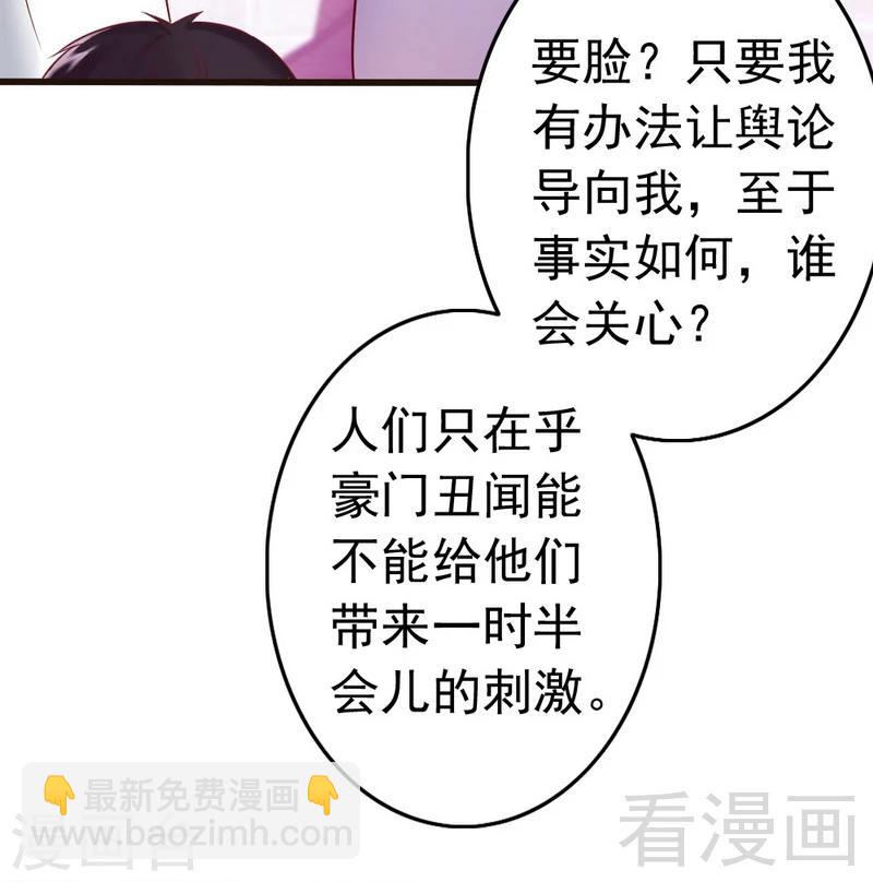 老婆大人有點冷 - 第86話 失聯、追蹤 - 2