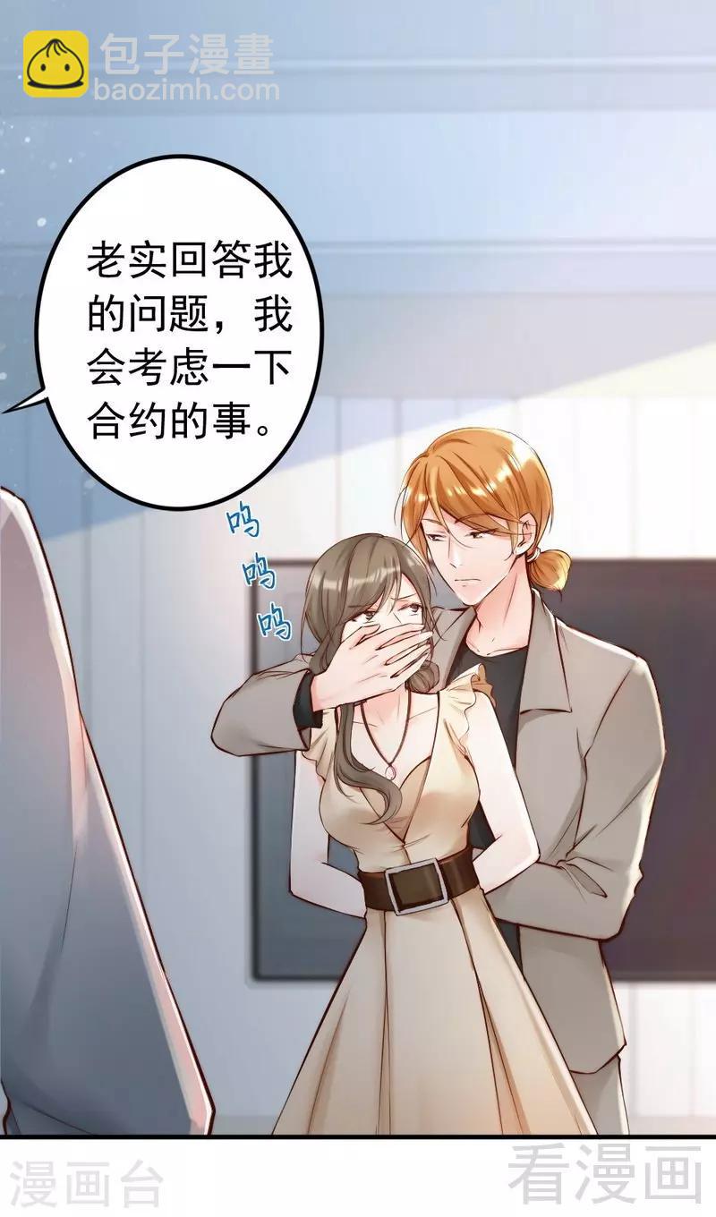 第88话 逃！-第90话