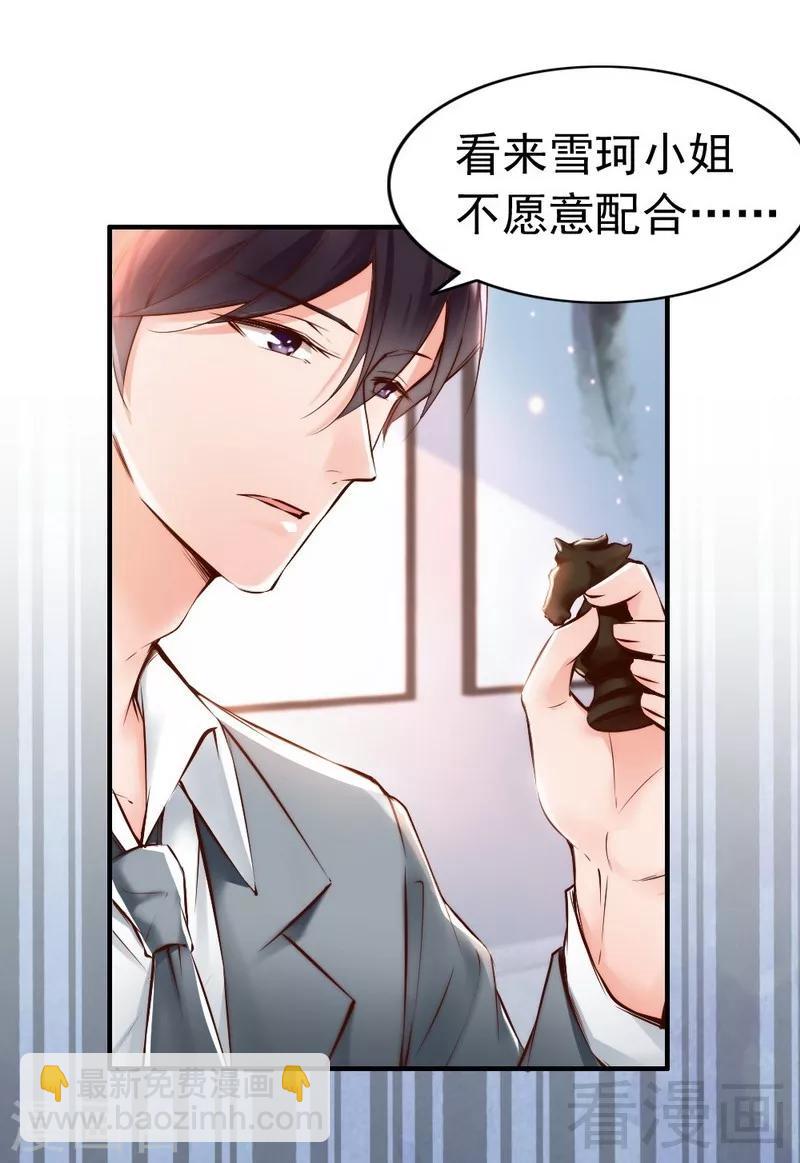 第88话 逃！-第90话