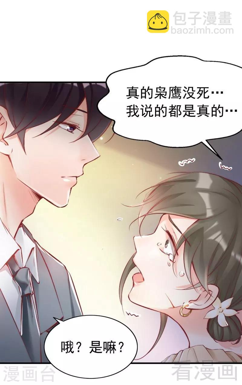 第88话 逃！-第90话