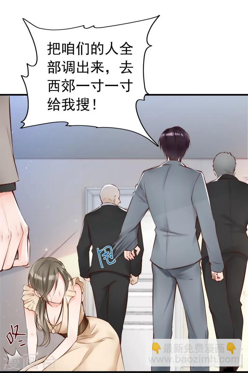 第88话 逃！-第90话