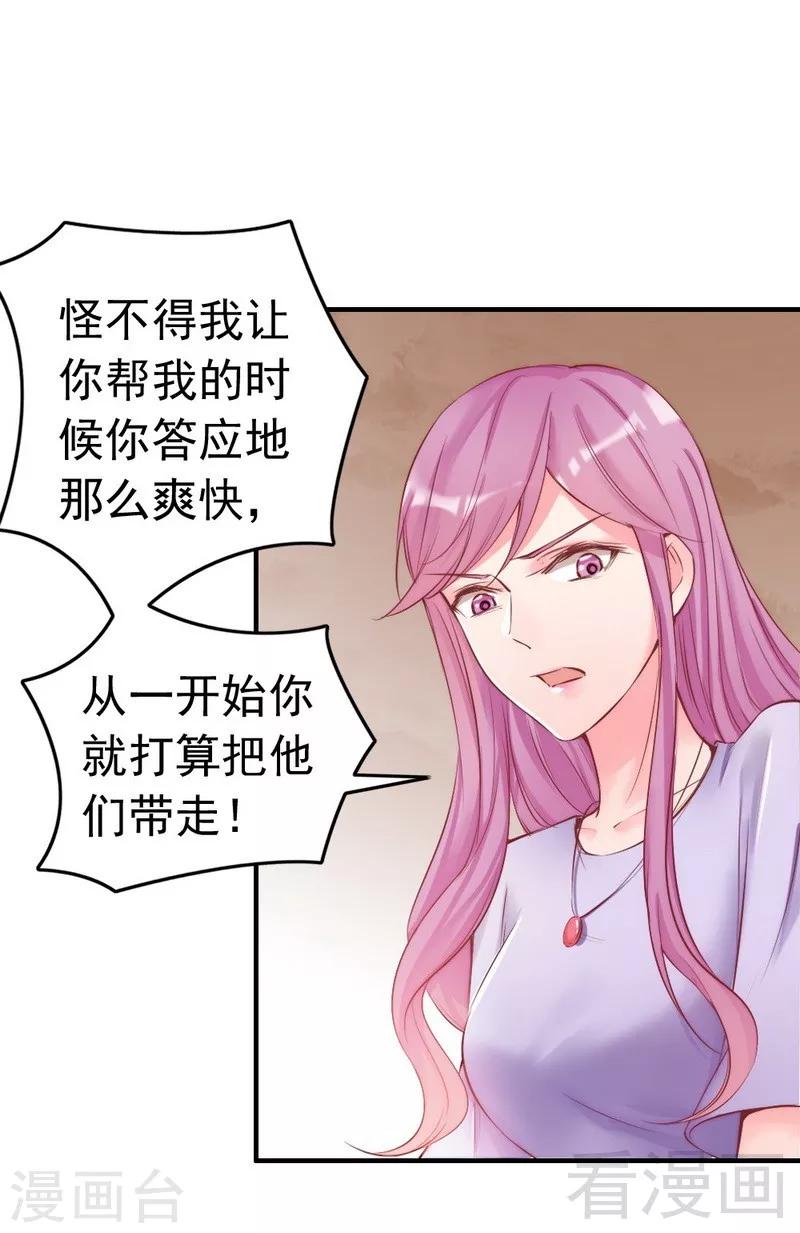 第88话 逃！-第90话