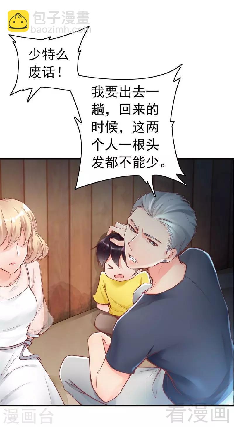 第88话 逃！-第90话