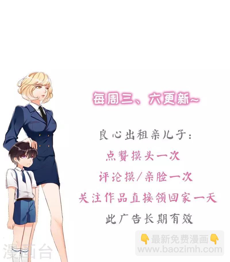 老婆大人有點冷 - 第9話 我只在乎你 - 5