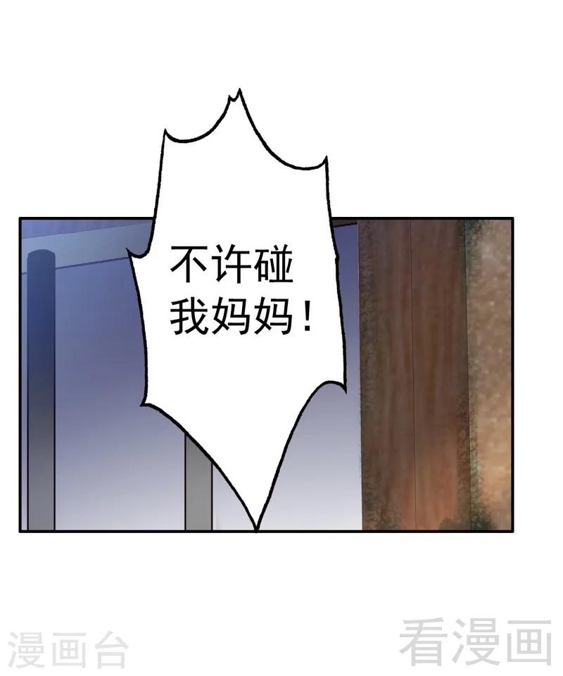 老婆大人有点冷 - 第90话 脱离险境 - 3