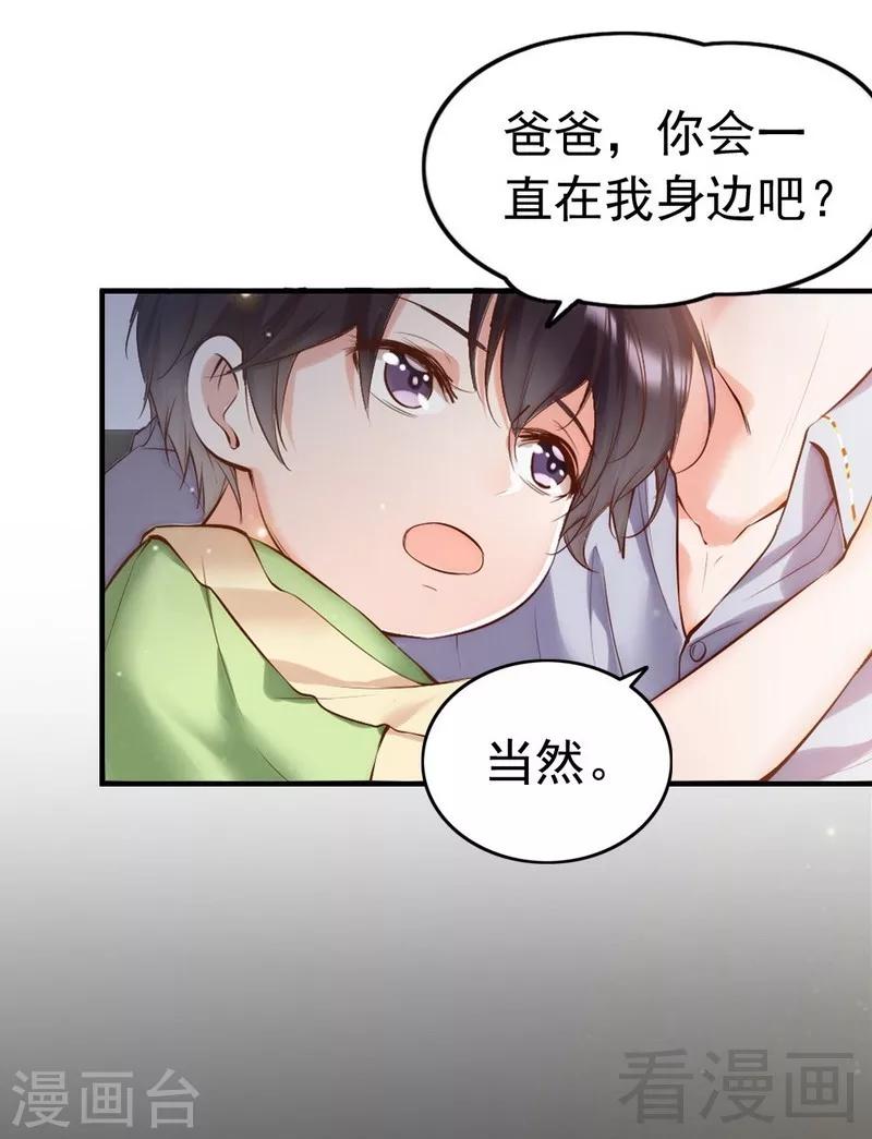 第92话 我会让你们付出代价-第94话