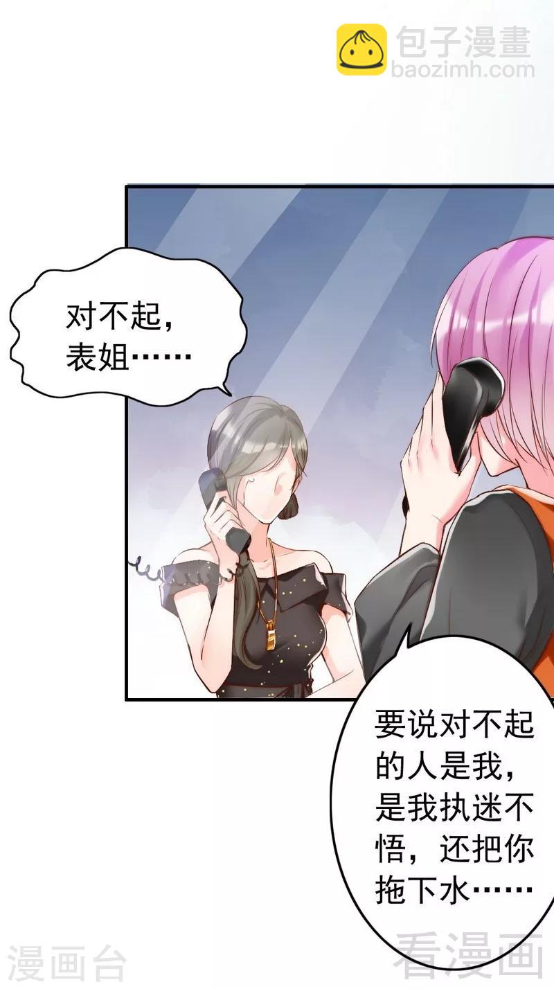 第92话 我会让你们付出代价-第94话