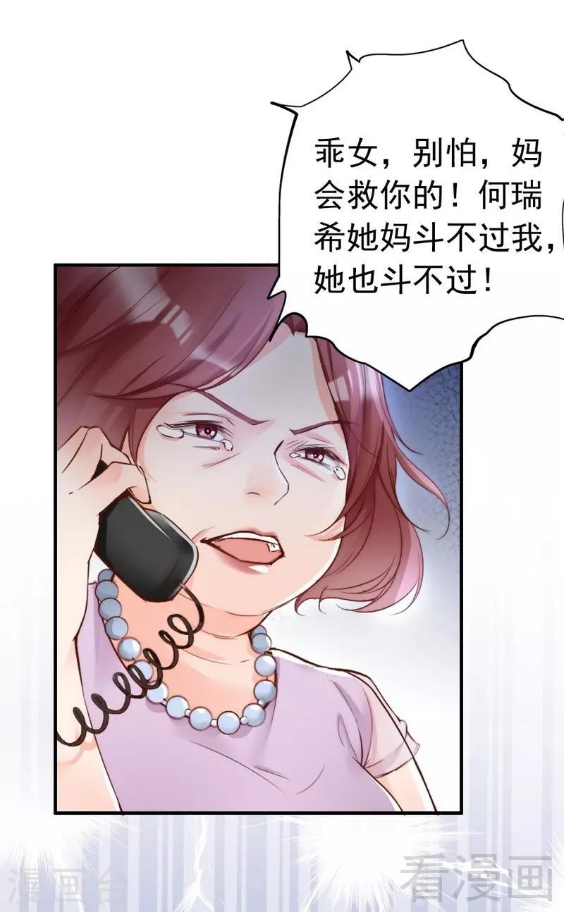 第92话 我会让你们付出代价-第94话