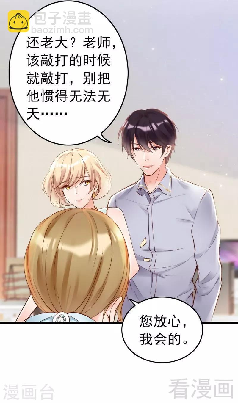 第92话 我会让你们付出代价-第94话