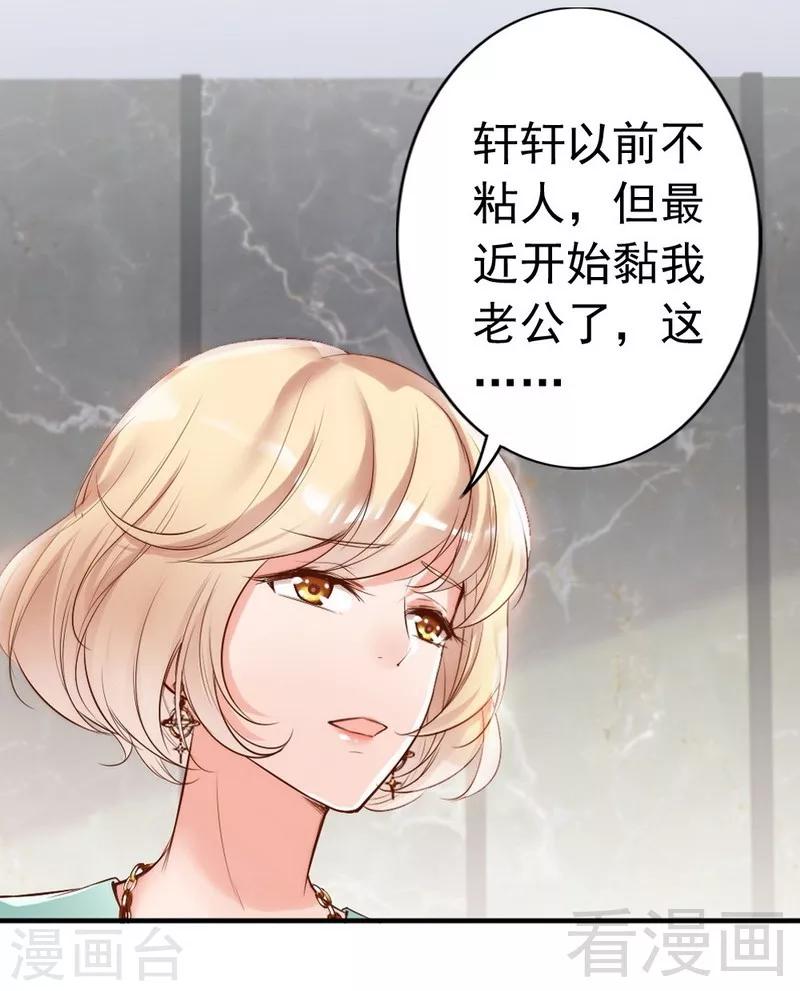 第92话 我会让你们付出代价-第94话