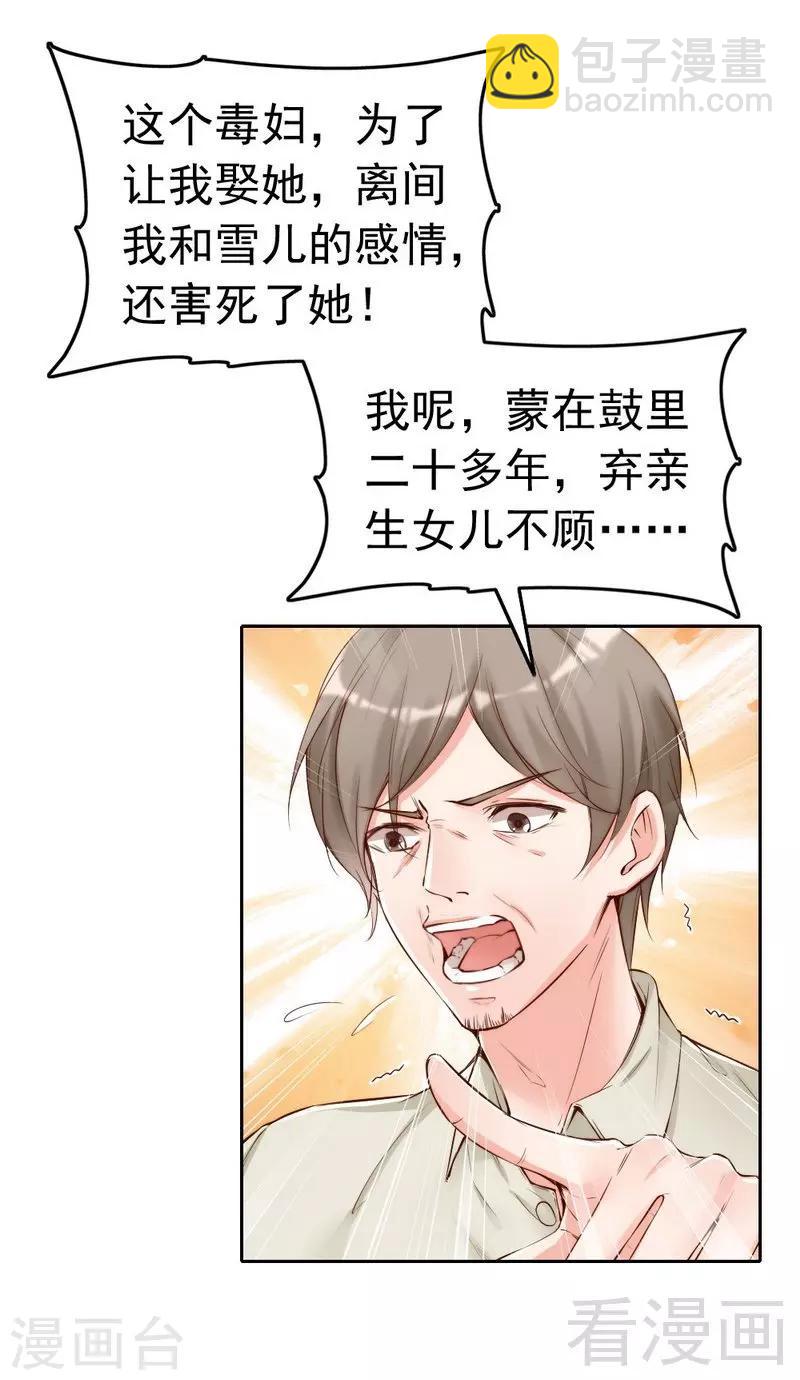 第96话 爱恨纠缠-第98话