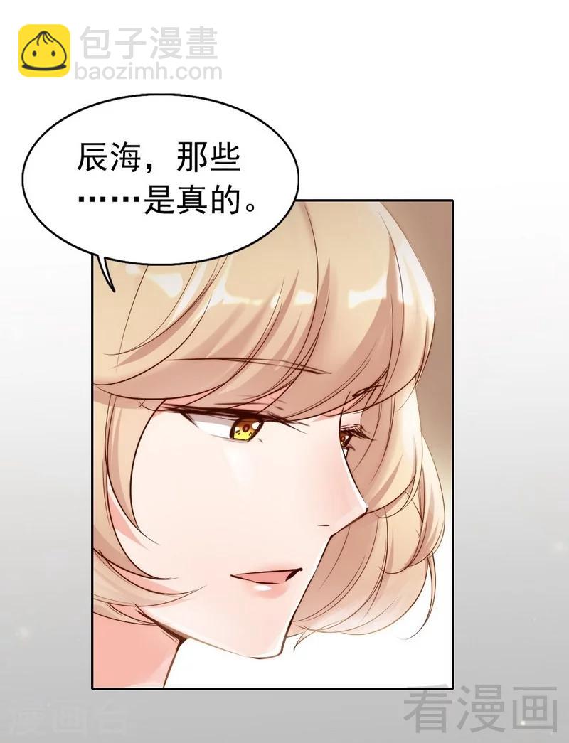 第96话 爱恨纠缠-第98话